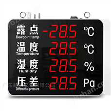 THY-3933露點溫度濕度壓差顯示看板
