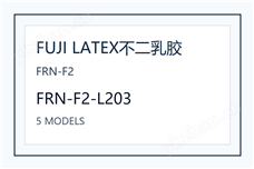 FUJILATEX不二乳膠緩沖器減震元 FRT-K2-103