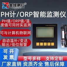 MX-PHYB-01上海美續(xù)-PH/ORP智能控制儀