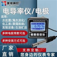 MX-DDYB-01電導率 智能控制儀