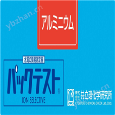 WAK-AI共立鋁水質快速測試包