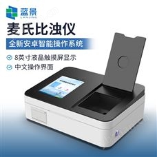 LJ-TMXZ細菌濁度計