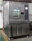 TS-1000哈爾濱冷熱衝擊試驗箱環保