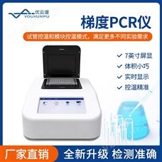 普通PCR仪
