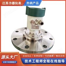 LDRD84智能雷達物位計