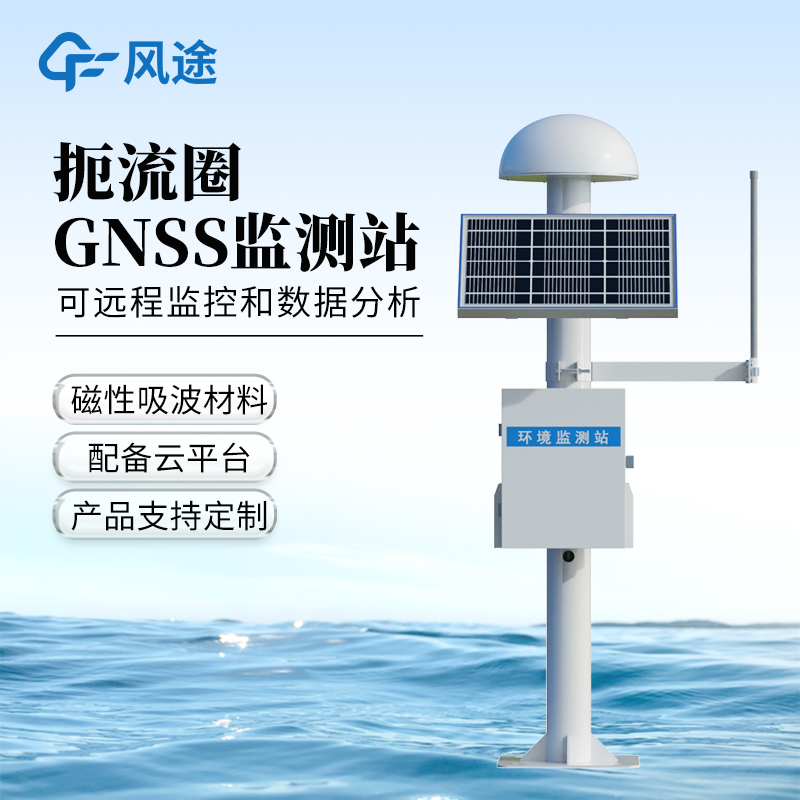 中小型水库大坝安全监测系统—大坝安全监测站解决方案