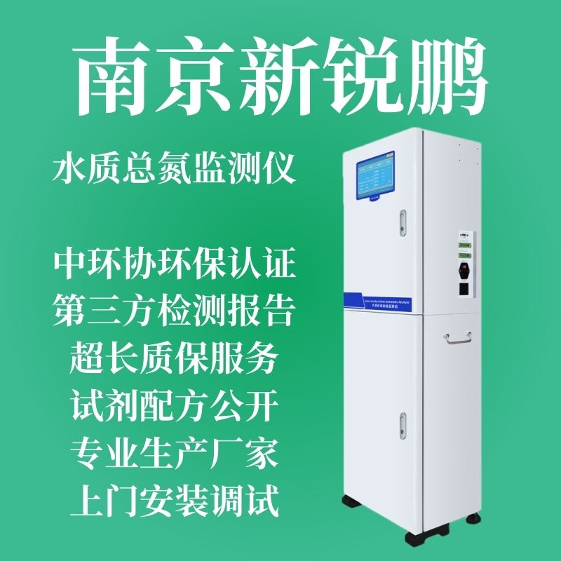 在工业废水处理中，氨氮在线自动监测仪发挥着关键作用