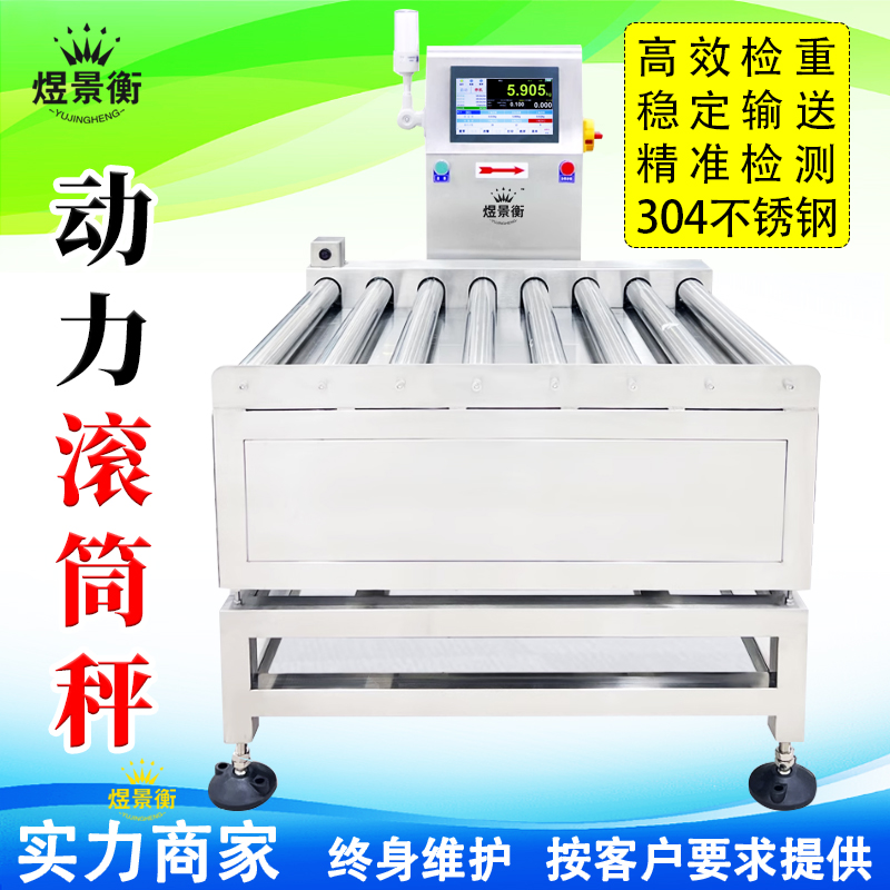 流水线检重秤称重不准常见故障排查