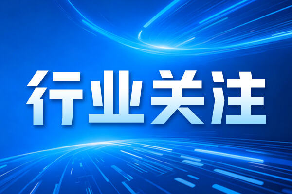 全国标准参考数据计量技术委员会获批成立