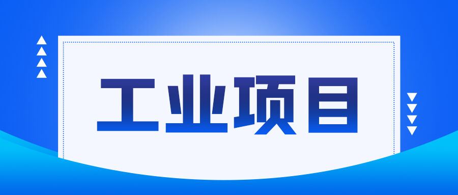 思源电气拟对子公司思源新能源增资不少于4亿元用于扩建产能