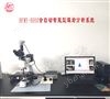 HFMY-9000全自動智能型煤巖分析系統