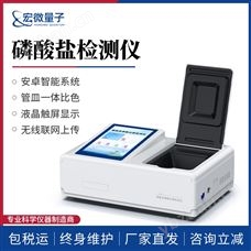 HW-TLSY水质磷酸盐检测仪