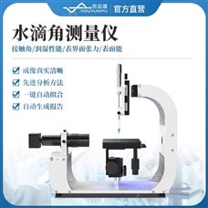 水滴角測量儀
