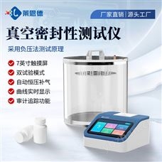 LD-MF02真空密封性測(cè)試儀
