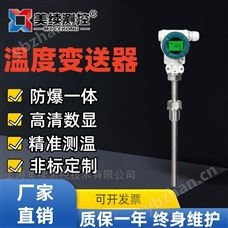 MX-WD-06數顯溫度傳感器