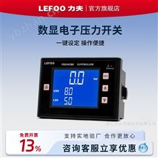 LFDS65數字式壓力開關