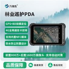 WX-XH林業巡護PDA
