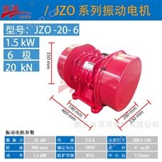 JZO振動電機振動電機JZO-20-6三相異步振動電機振動機械