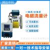 智能電磁流量計(jì)精準(zhǔn)計(jì)量，穩(wěn)定可靠
