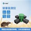 鼠害智能監測設備