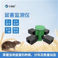 鼠害智能監測設備