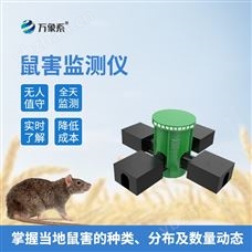 WX-SH2鼠害智能監測設備
