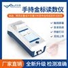 手持式金標(biāo)讀數(shù)儀