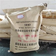 礦用抑塵劑多少錢一噸 廠家現貨