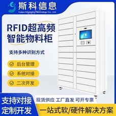 CK-G4智能物料耗材柜物品借還柜RFID物料柜