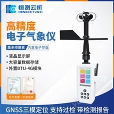 手持氣象站廠家