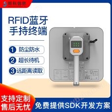 CK-B9RFID藍牙手持機盤點智能終端盤點手持終端機