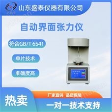 SH107自動(dòng)界面張力儀 其他 測(cè)試