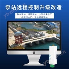 取水泵站監控管理系統手機遠程控制云平臺