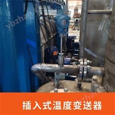 TRD231智能型溫度變送器 RS485 通訊 + HART 協議