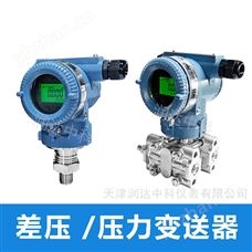 THGDX3351單晶硅壓力變送器 防爆壓力變送器