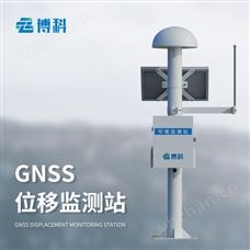 BK-WY1gnss監測位移監測站
