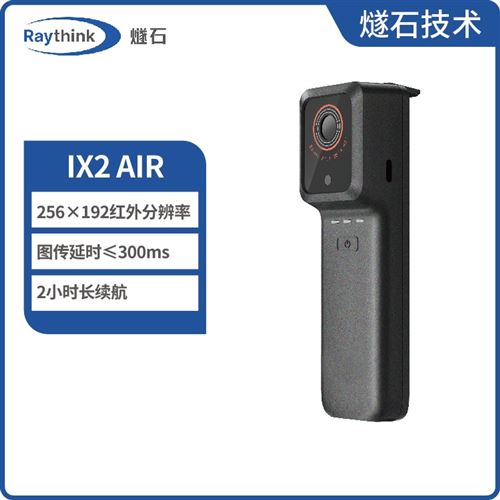 无线手机红外热像仪