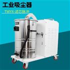 工业吸铁屑移动吸尘器