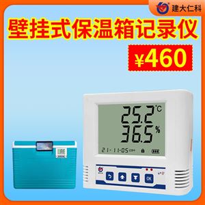 RS-YS-4G-B-*壁挂式保温箱记录仪