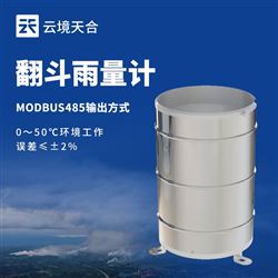 TH-YL1翻斗式雨量筒