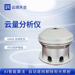 TH-YL2云量测量分析仪