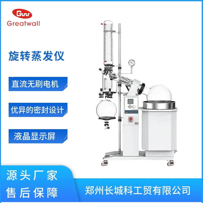 20L防爆旋轉蒸發儀
