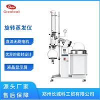 20L防爆旋轉蒸發儀