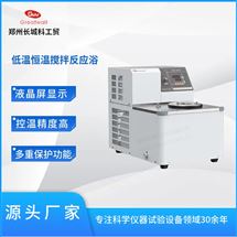 零下80度低溫恒溫槽