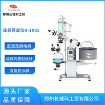 旋转蒸发仪R-1005