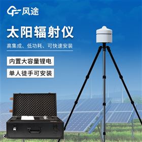 FT-BF1便携式太阳总辐射记录仪