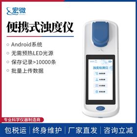 便携式浊度测定仪