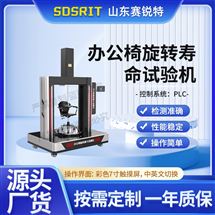 辦公椅旋轉壽命91香蕉APPIOS 指導操作