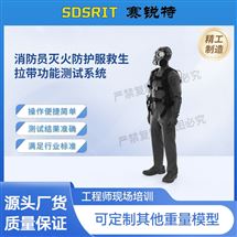 消防員滅火防護(hù)服救生拉帶功能測(cè)試系統(tǒng)指導(dǎo)