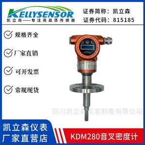 KDM260谐振式密度计
